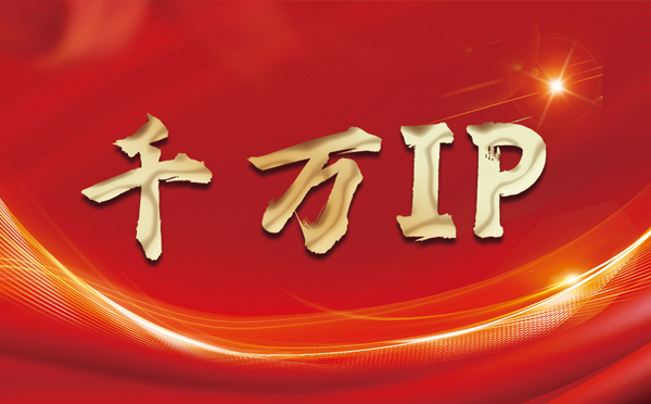 【海安代理IP】什么是静态IP？静态静态IP都能用来干什么？