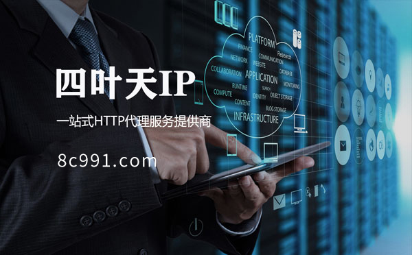 【海安代理IP】IP地址是什么？更改IP地址会有什么影响？